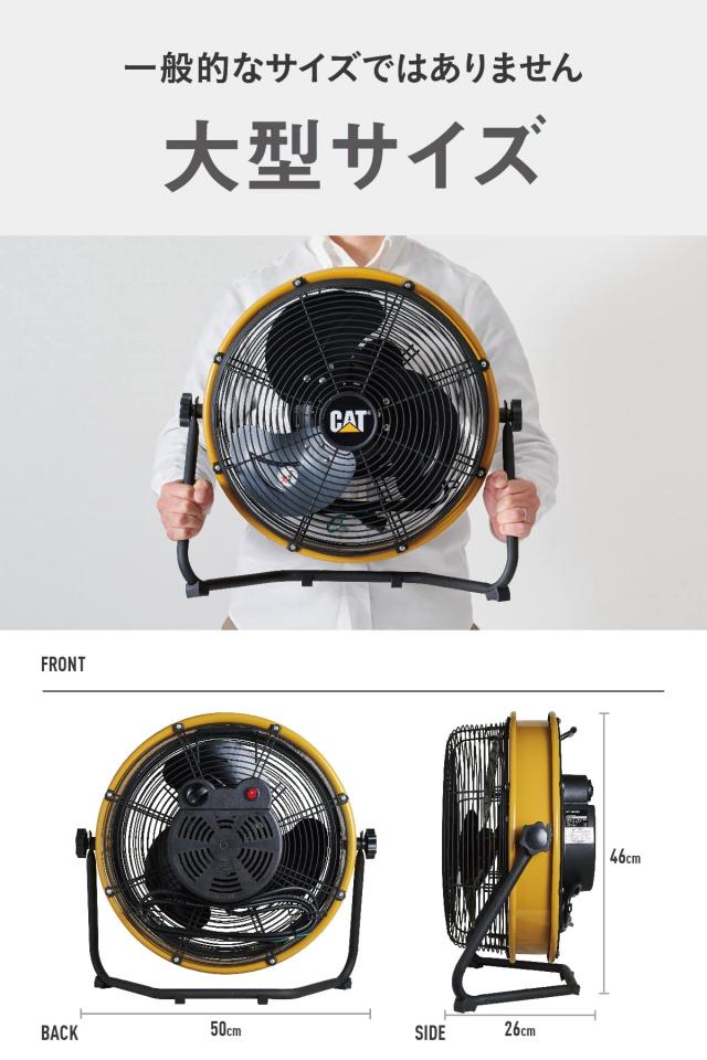 CATERPILLAR 業務用扇風機 イエロー　60センチ CATERPILLAR 業務用扇風機 イエロー 60センチ CATERPILLAR 業務用