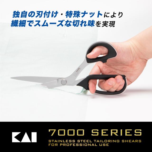 貝印 裁ちばさみ 切れ味と耐久性ラシャ鋏 レギュラーサイズ スリムタイプ 250mm 日本製 モリブデンバナジウムステンレス鋼 今までにない_2