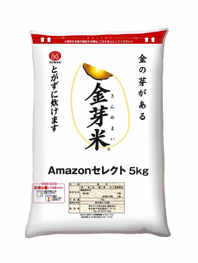 【送料無料】【ネット限定】 金芽米(無洗米) 5kg