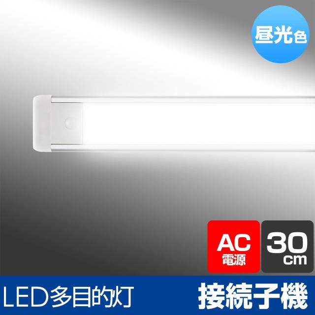 送料無料》ELPA エルパ LEDバーライト(多目的灯) 連結子機 30cm 昼光色