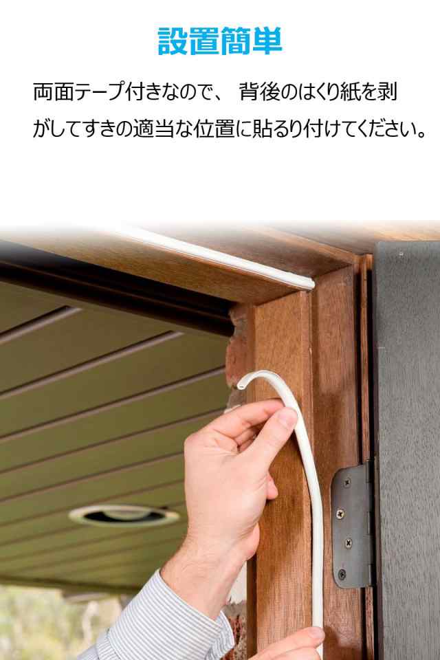 引き戸 隙間 トップ テープ 貼る 場所