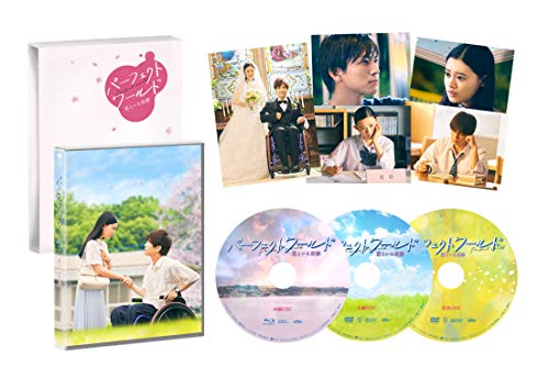 パーフェクトワールド 君といる奇跡 豪華版 (初回限定生産) [Blu-ray]の通販は 6,497円