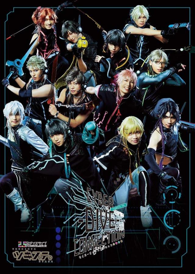 2.5次元ダンスライブ「ツキウタ。」ステージ 第7幕『CYBER-DIVE-CONNECTION』 [Blu-ray]