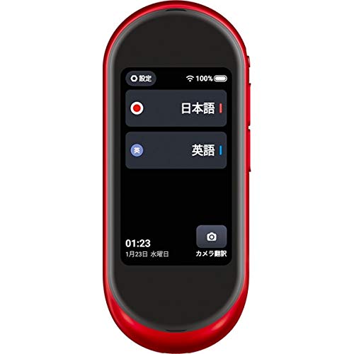 富士通 arrows hello AT01 マルチ通訳機 ATMD01001 紅（BENI）の通販は