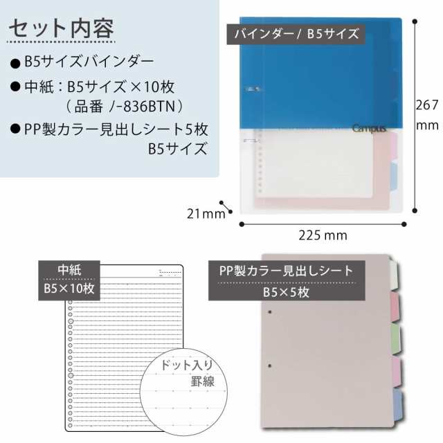 コクヨ ルーズリーフ バインダー キャンパス B5 2穴 最大100枚 ブルー