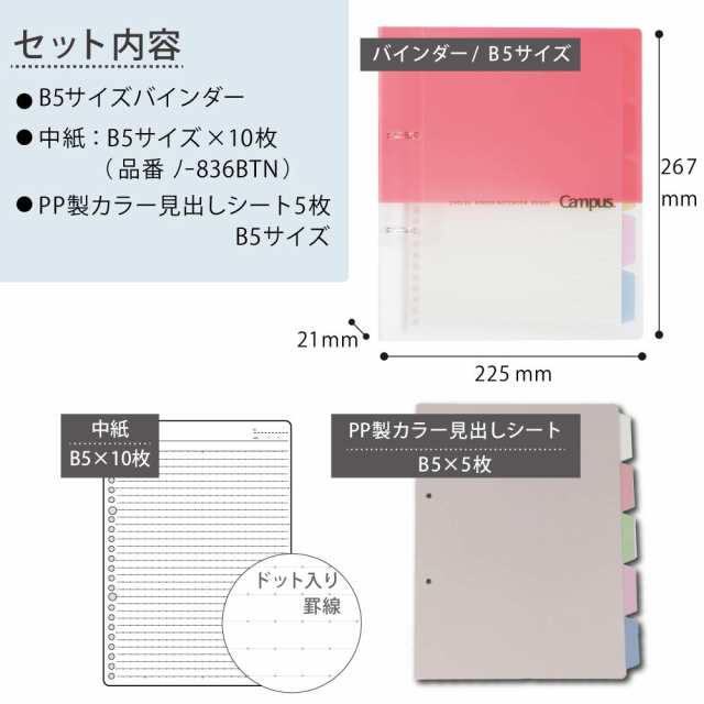 コクヨ ルーズリーフ バインダー キャンパス B5 2穴 最大100枚 ピンク