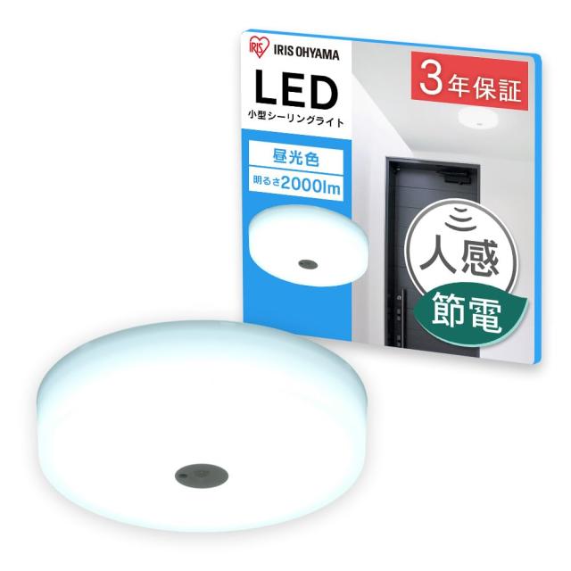 アイリスオーヤマ LEDシーリングライト 小型 メタルサーキットシリーズ 2000lm 人感センサー付き 昼光色 SCL20DMSMCHLの通販は