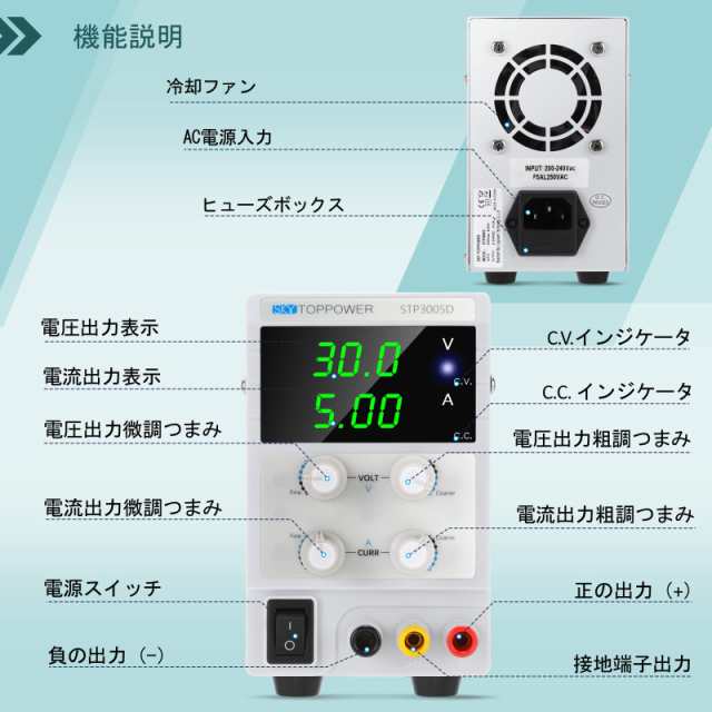 安定化電源 可変直流電源 0-30V 0-5A 3桁表示スイッチング電源 自動