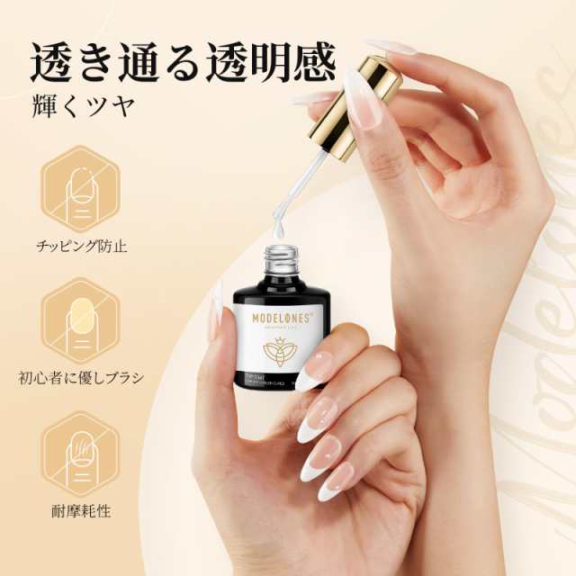 Modelones ジェルネイル コート ベースコート 10ml 2本セット