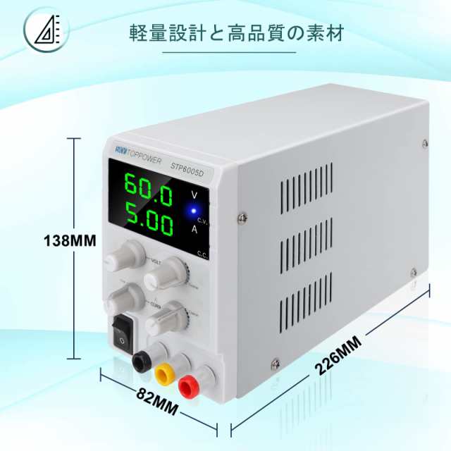 SKY TOPPOWER安定化電源 可変直流電源 0-60V 0-5A 3桁電圧・電流表示