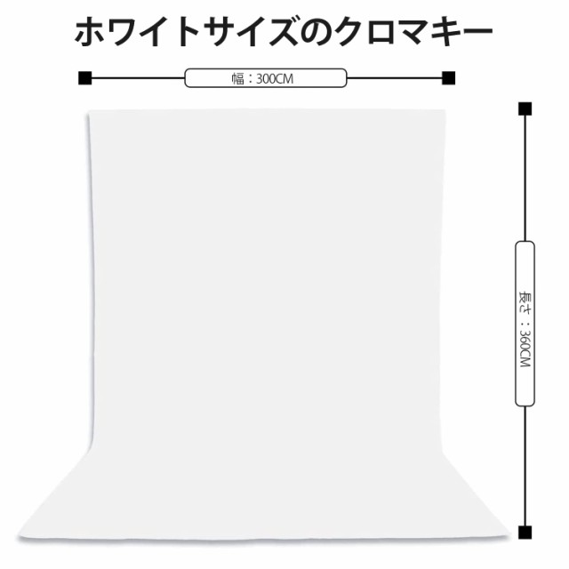 EMART 背景布 白布 白い布 撮影用 背景 スクリーン 布 白い布 綿 コツトン生地 300cm x 360cm 背景紙 プロ ホール対応 写真撮影  スタジオの通販はau PAY マーケット - famille | au PAY マーケット－通販サイト