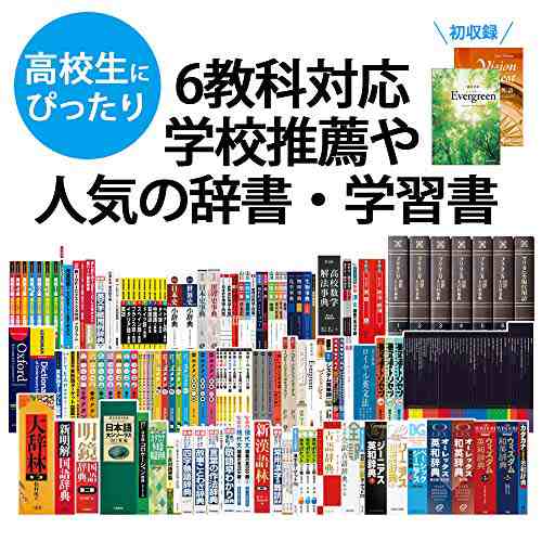 シャープ カラー電子辞書 Brain 高校生モデル ホワイト系 2019年春