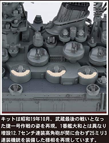 フジミ模型 艦名プレートシリーズNo.2 日本海軍戦艦 武蔵 dwos6rj フジミ 日本海軍 戦艦 武蔵 艦名プレート付き 1/700 特EASY SPOT