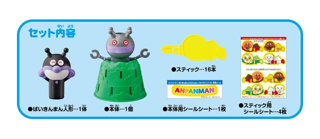 アンパンマン アンパンマン ばいきんまんとだだんだん ドキドキアンパンチ!の