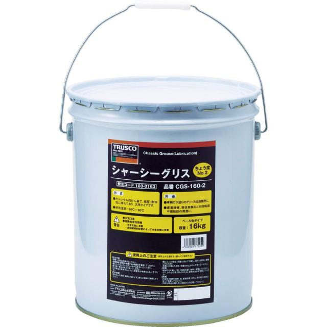 TRUSCO(トラスコ) シャーシーグリス #2 16Kg CGS-160-2
