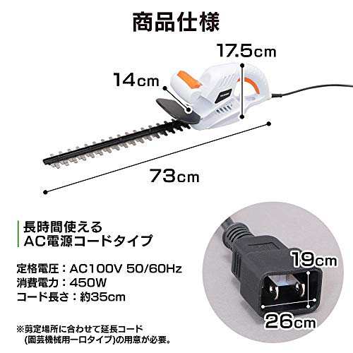 アイリスオーヤマ ヘッジトリマー 電動草刈り機 コンセント式 刈込幅