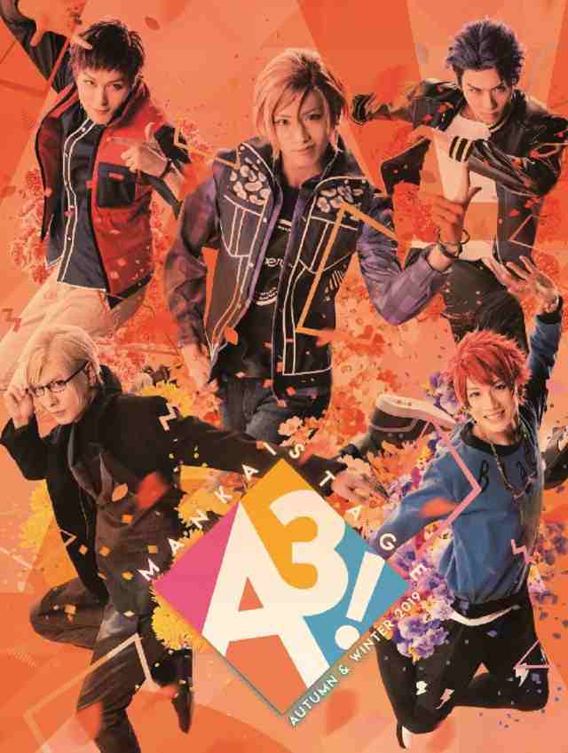 [初演特別限定盤]MANKAI STAGE『A3!』~AUTUMN＆WINTER2019~ [Blu-ray]の通販は