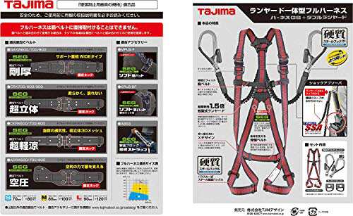 タジマ(Tajima) フルハーネス安全帯セット スチール製GSモデル＆蛇腹L2