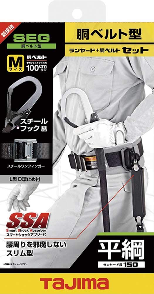 Tajima 胴ベルト型安全帯 Amazon.co.jp: 【Amazon.co.jp限定】 タジマ 新規格安全帯 胴ベルト型