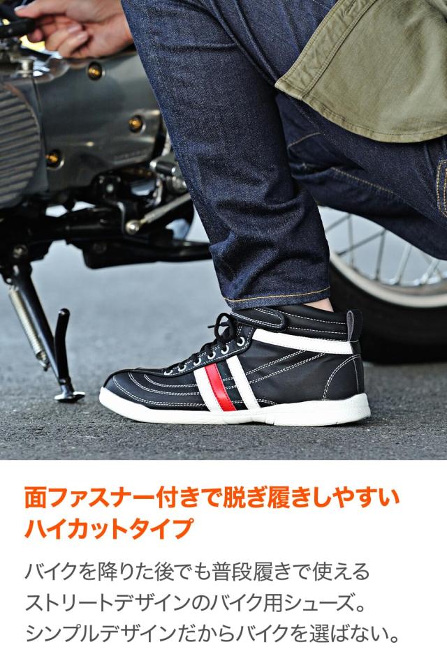 デイトナ(Daytona) ライディングシューズ バイク シューズ 安全靴 ハイカット HBS-001+ ブラック ホワイトライン 27.0cm 99067_2