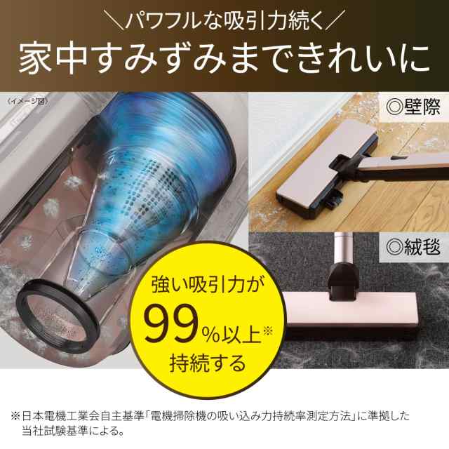 三菱電機 掃除機 コードレス サイクロン スティッククリーナー iNSTICK(インスティック) 空気清浄機能付 日本製 自走式 充電スタンド一体