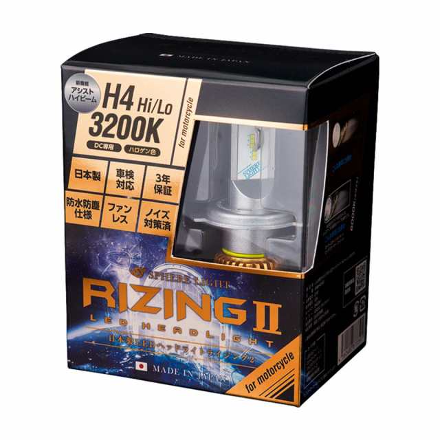 スフィアライト 日本製 バイク用LEDヘッドライト RIZING2(ライジング2) H4 Hi/Lo 3200K(ハロゲン色) 2000lm SRBH4032