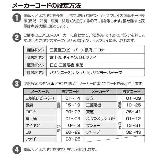 オーム電機 【大きなボタンと見やすい表示】エア コン用リモコン(13対応) 03-2350 OAR-250Nの通販はau PAY マーケット -  タランストア au PAY マーケット店 | au PAY マーケット－通販サイト