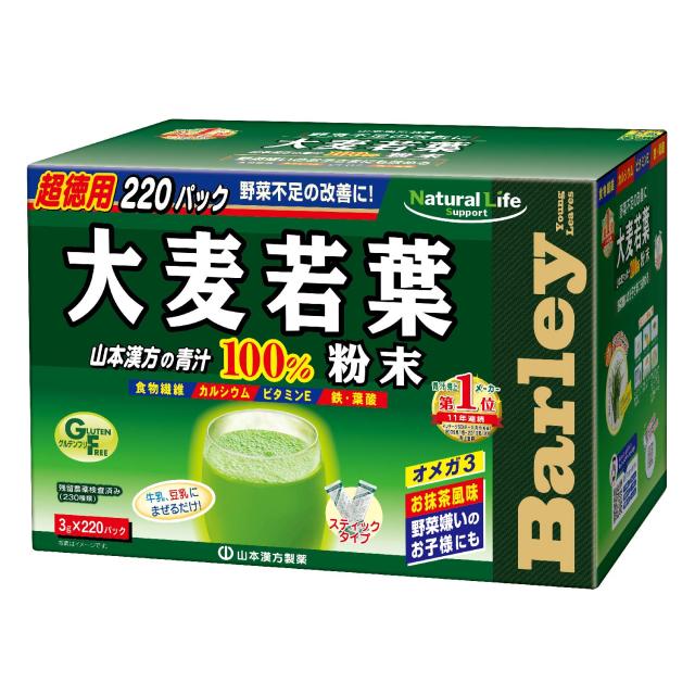 Natural Life Support 山本漢方製薬 青汁 粉末 大麦若葉100% 3g×220包