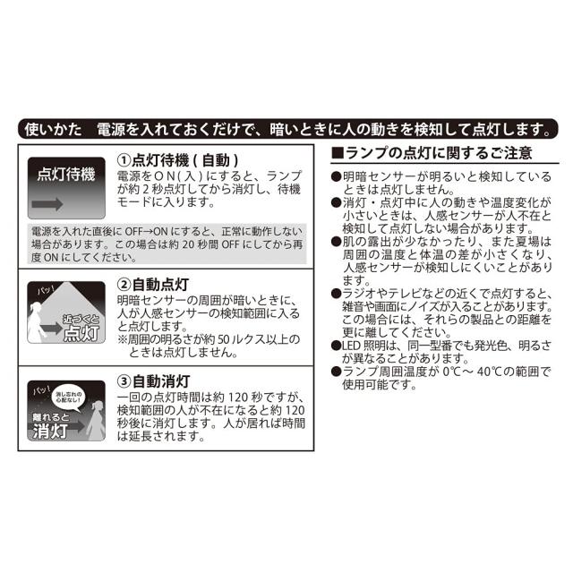 オーム電機 LED電球 レフランプ形 E17 40形相当 人感・明暗センサー付