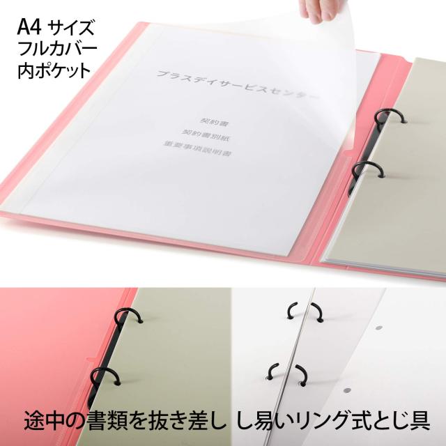 プラス 介護用 ファイル A4 2穴リング たすけあ 利用者カルテ用 ピンク 98-049×30冊_1