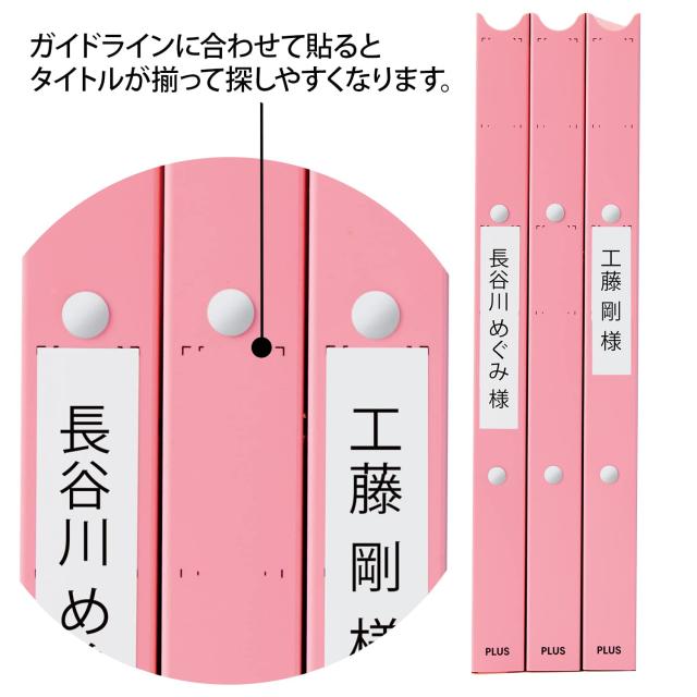 プラス 介護用 ファイル A4 2穴リング たすけあ 利用者カルテ用 ピンク 98-049×30冊_4
