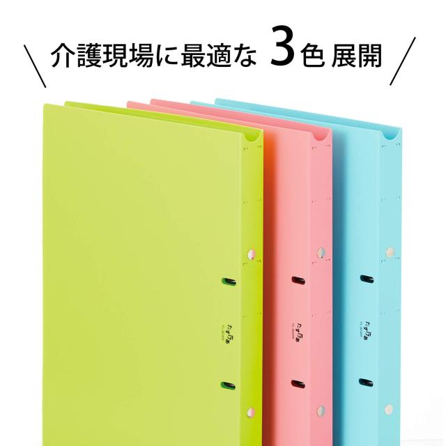 プラス 介護用 ファイル A4 2穴リング たすけあ 利用者カルテ用 ピンク 98-049×30冊_5