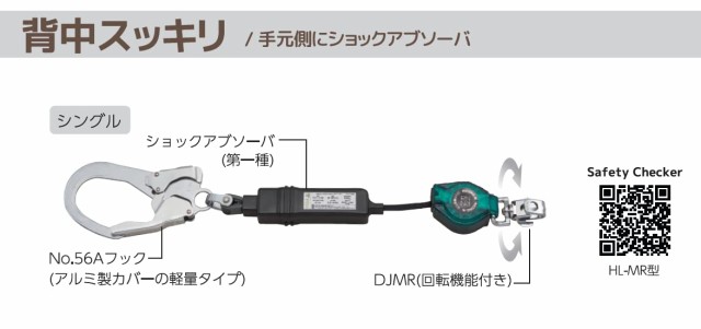 タイタン(TITAN) 新規格 墜落制止用器具 ランヤード リコ ロN 取替え用ランヤード HL-MRの通販は