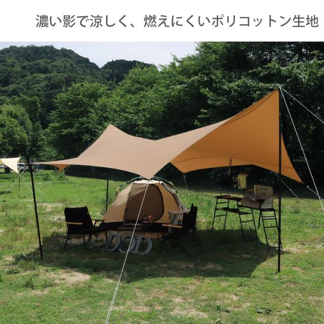 DOD(ディーオーディー) オクラタープ 張り方自由自在の超大型ポリコットンタープ タン 5.1×5.1m TT8-583-TN