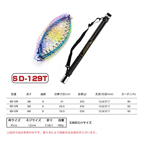 玉の柄◇小継 5.3メートル☆仕舞約70cm◇網 カーボン ギャフ タモ 軽量