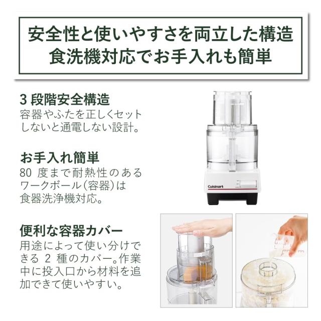 Cuisinart (クイジナート) フードプロセッサー L 大容量 3~4人分向け 1