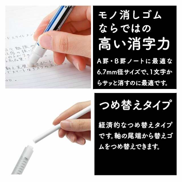 トンボ鉛筆 ペン型 消しゴム MONO モノ スティック モノカラー トンボ鉛筆 ペン型 消しゴム MONO モノ スティック モノカラー