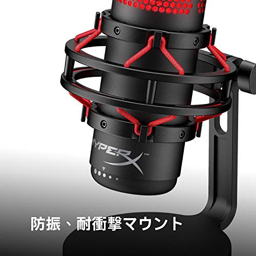 HyperX QuadCast スタンドアロンマイク ストリーマー/コンテンツクリエーター/ゲーマー向け/PC,PS4使用可能 2年保証  HX-MICQC-BK ( 4P5P6｜au PAY マーケット