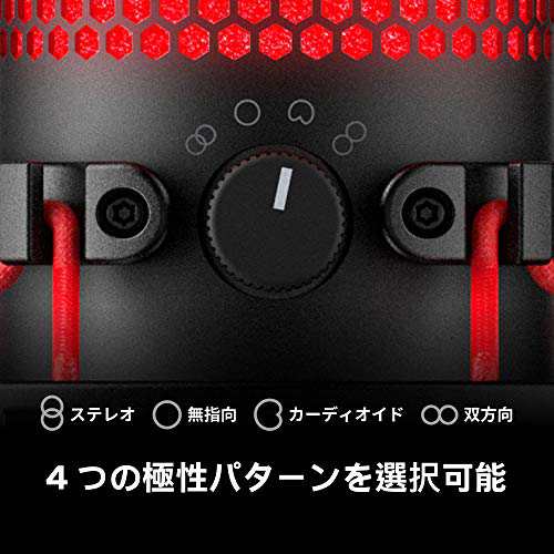 HyperX QuadCast スタンドアロンマイク ストリーマー/コンテンツクリエーター/ゲーマー向け/PC,PS4使用可能 2年保証  HX-MICQC-BK ( 4P5P6｜au PAY マーケット