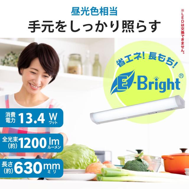 LED流し元灯 20形 昼光色 センサースイッチ 電源コード付_LT-NKL14D-HSS 06-4023_2