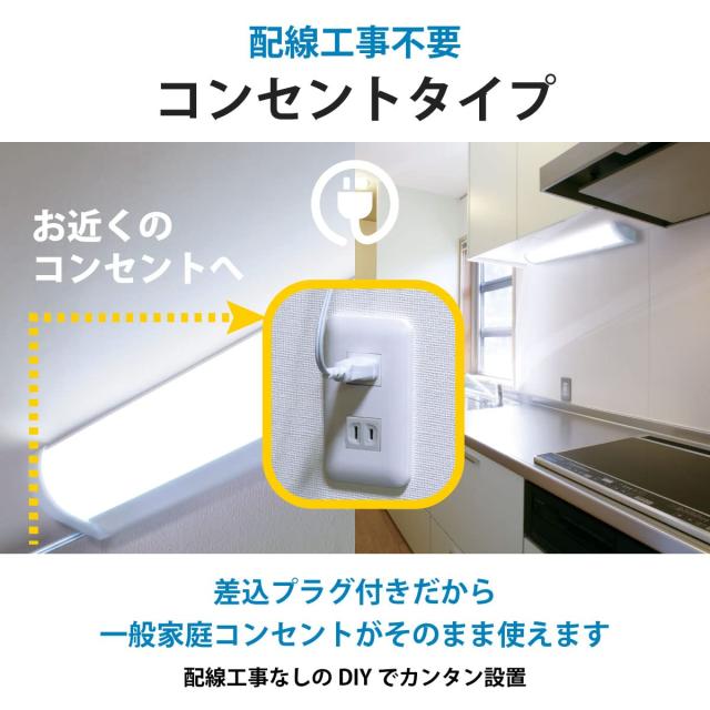 LED流し元灯 20形 昼光色 センサースイッチ 電源コード付_LT-NKL14D-HSS 06-4023_3