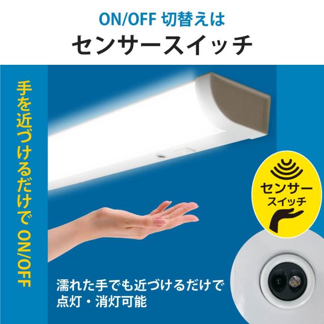 LED流し元灯 20形 昼光色 センサースイッチ 電源コード付_LT-NKL14D-HSS 06-4023_4