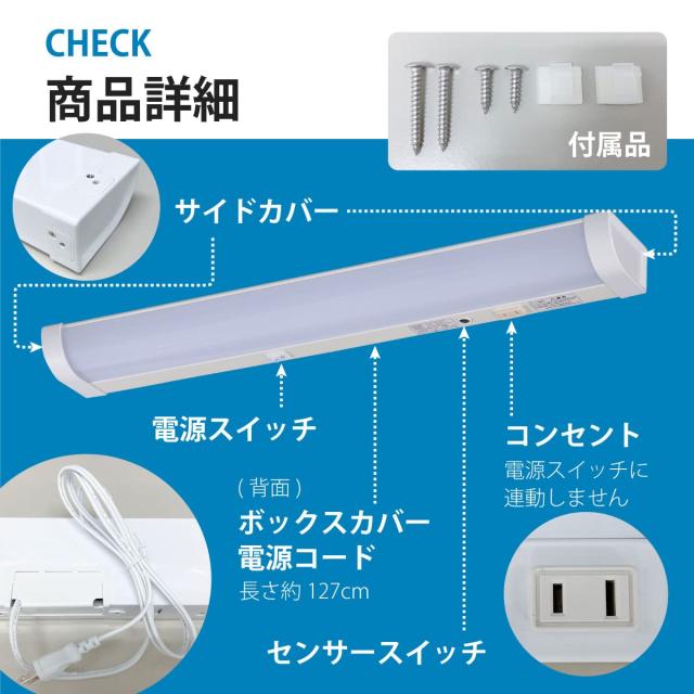 LED流し元灯 20形 昼光色 センサースイッチ 電源コード付_LT-NKL14D-HSS 06-4023_6