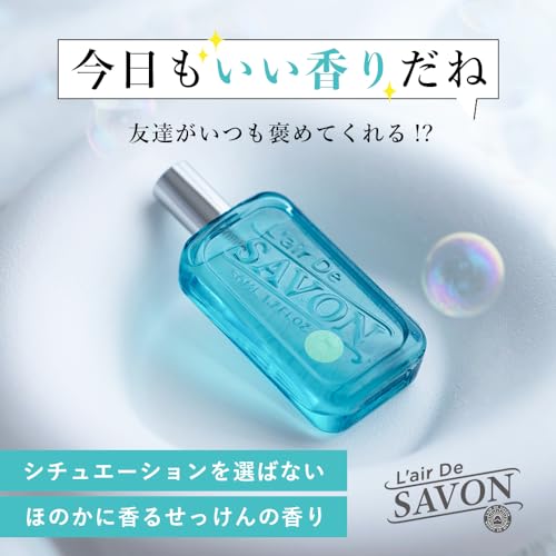 L'air De SAVON(レールデュサボン) レールデュサボン
