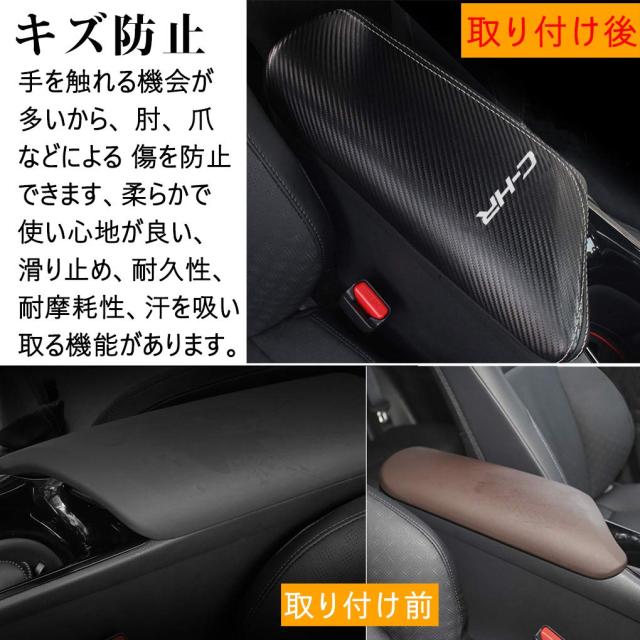 トヨタ CHR C-HR CH-R ZYX10 NGX50 用 センターコンソール 内装