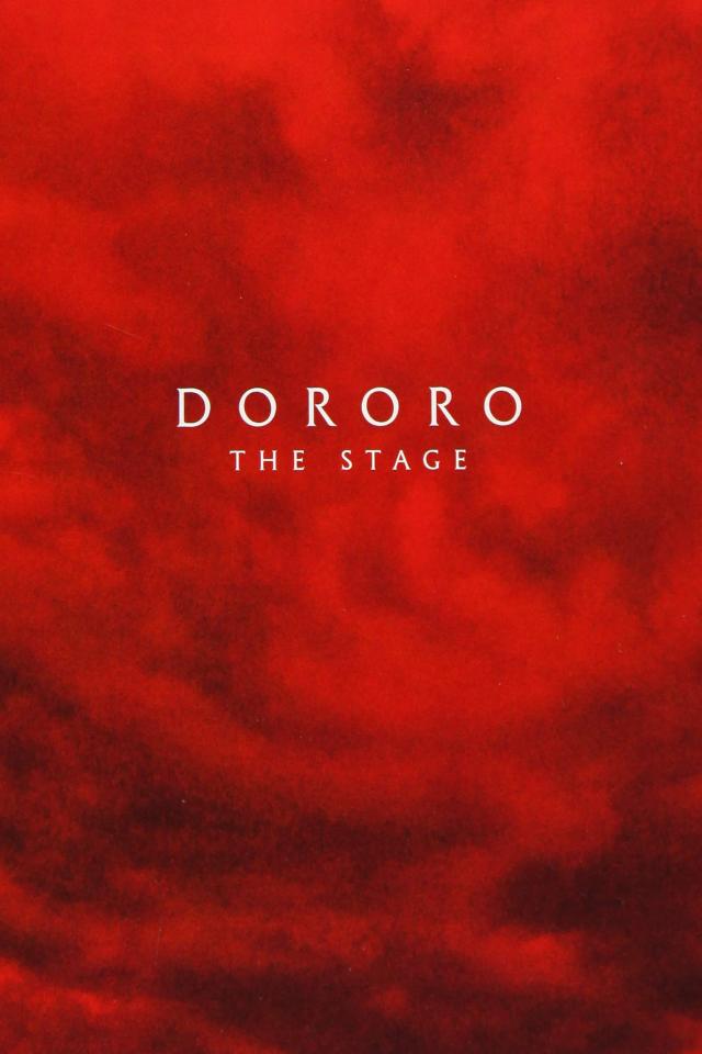 舞台「どろろ」(Blu-ray Disc)の通販は