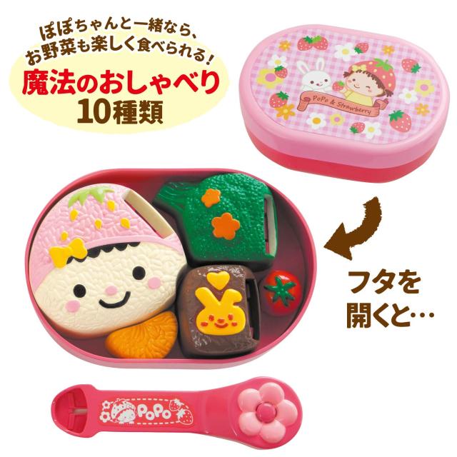 ピープル ぽぽちゃん お道具 おしゃべり 弁当 AI-812
