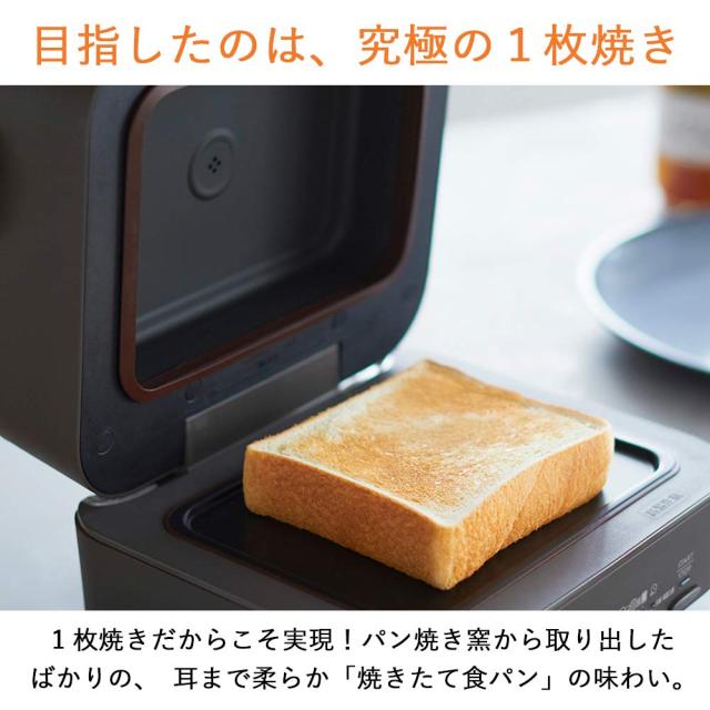 三菱電機 トースター ブレッドオーブン 1枚焼き 究極の1枚 新