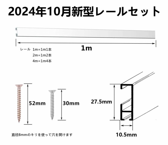 リッセイ ピクチャーレール ワイヤーフック 石膏ボード用 (全長2.0m)の通販はau PAY マーケット - グレイス本舗 | au PAY  マーケット－通販サイト