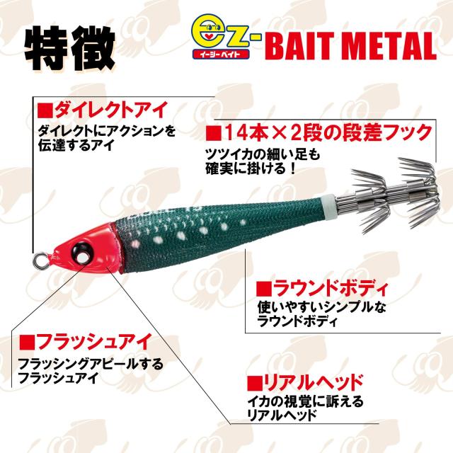 DUEL(デュエル) 鉛スッテ EZ-ベイトメタル 20号 75g A1713-SRIW